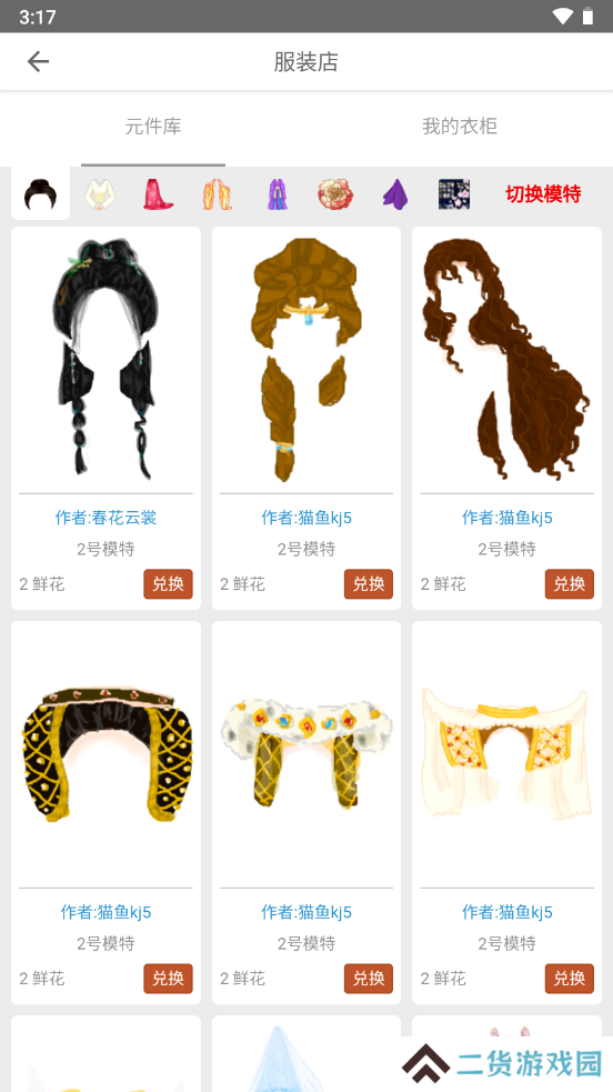 彩虹堂古装
