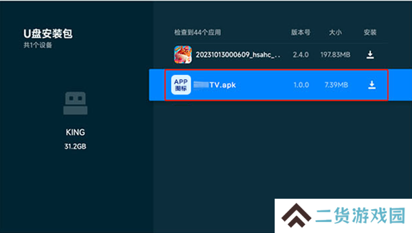 好好看TV图片6