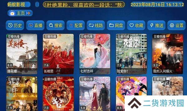 蚂蚁影视