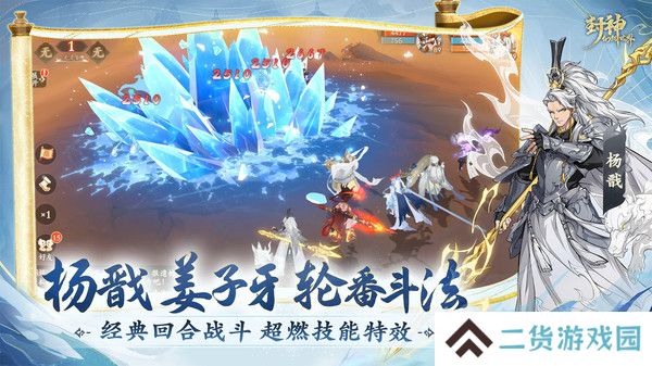 封神幻想世界