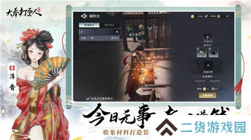 《大奉打更人》MMO手游开启预约 全实录视频曝光！