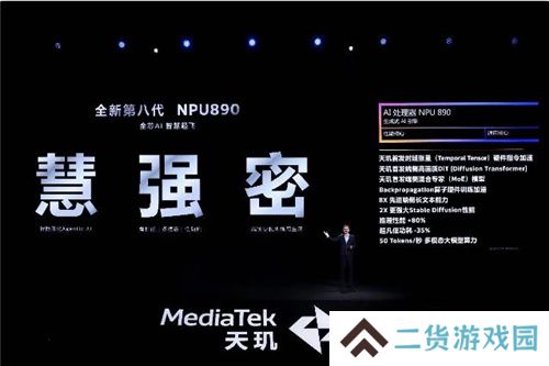联发科联手《暗区突围》，天玑9400 OMM追光引擎达成90帧逼真光追特效