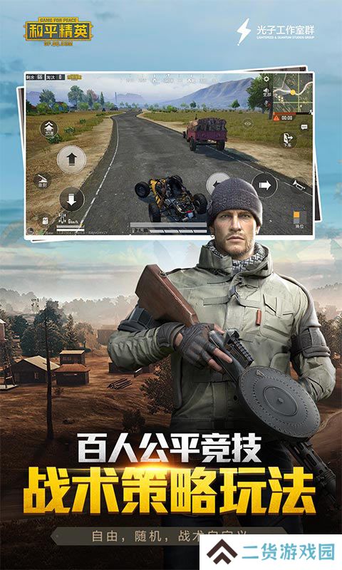 联机吃鸡游戏推荐 吃鸡闯关游戏