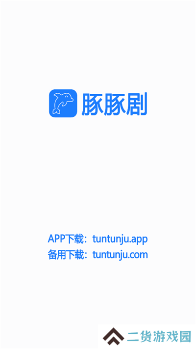 豚豚剧免费下载安装