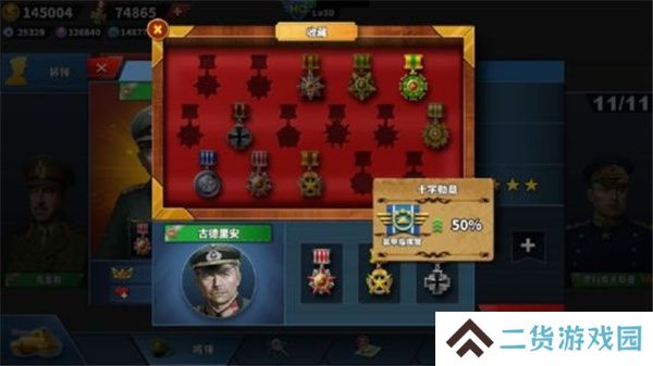 世界征服者4完整版