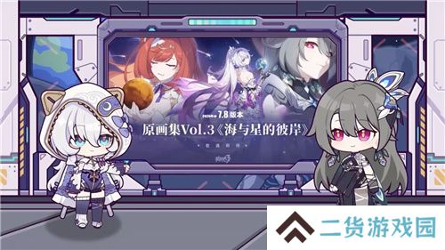 《崩坏3》7.8版本「遗星溯役」开启，全新S级角色薇塔「孑遗千星 」登场！