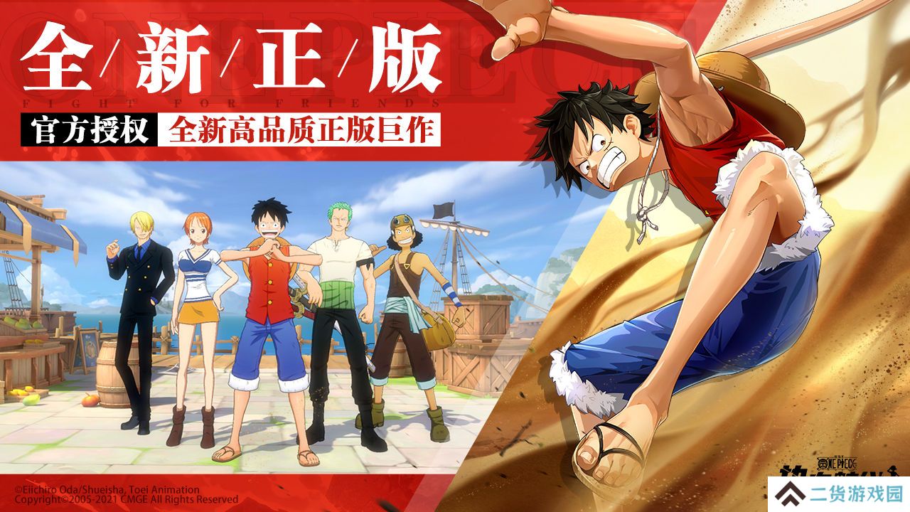 2023年好玩的移植类游戏推荐 改编动漫的手游