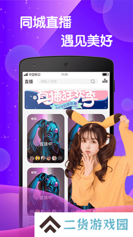 baby直播