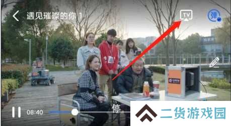 白羊影视追剧免费版怎么投屏2