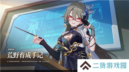 《崩坏3》7.8版本「遗星溯役」开启，全新S级角色薇塔「孑遗千星 」登场！