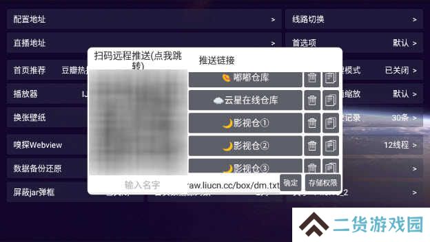 影视仓5.0.50正式版下载