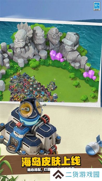 海岛奇兵最新版