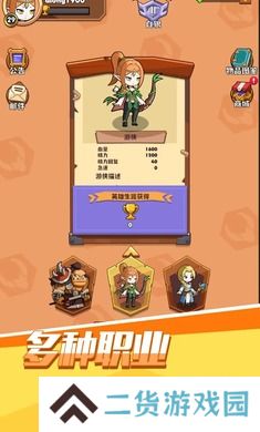 背包传说