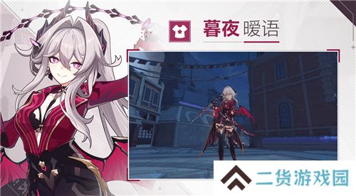 《崩坏3》7.8版本「遗星溯役」开启，全新S级角色薇塔「孑遗千星 」登场！