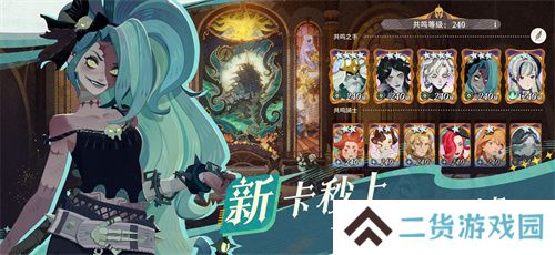 雾港惊魂夜：《剑与远征：启程》新赛季开启