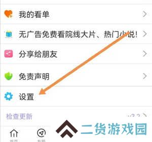使用方法截图2