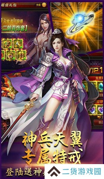 今天新开一区的传奇手游大全推荐 超火传奇游戏