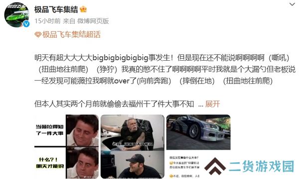 极品飞车集结官宣周杰伦为代言人 梦幻联动尖叫启航