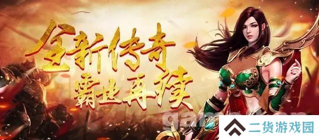 3d传奇手游推荐 3d画面 3d传奇手游推荐 3d画面