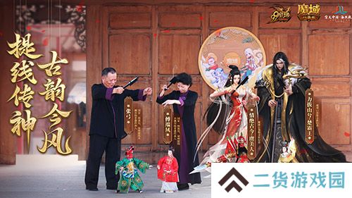 金秋版本“霸王长歌”今日公测！《魔域口袋版》携手世遗泉州助力文化传承