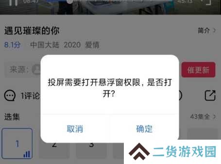 白羊影视追剧免费版怎么投屏3