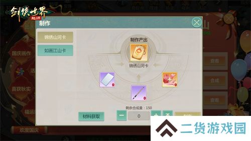 欢度小长假！《剑侠世界：起源》周年庆特别活动来袭