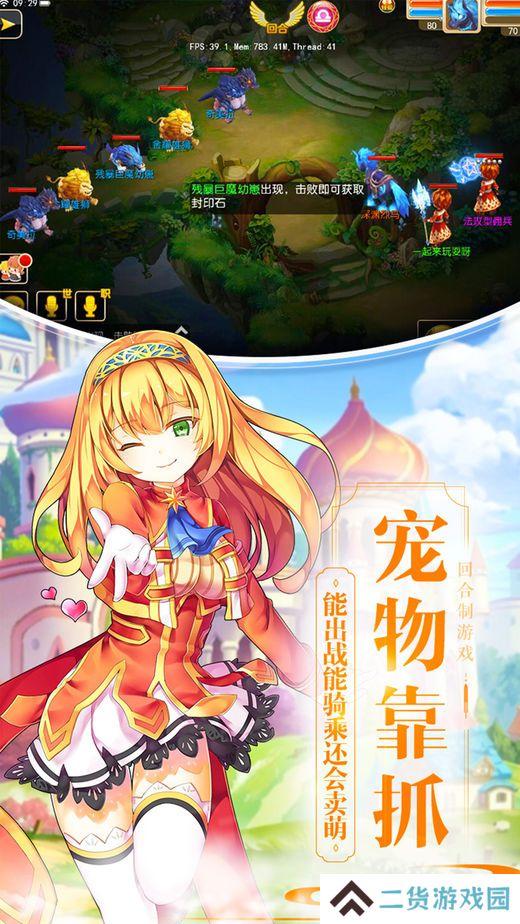 2020好玩的最新回合制游戏推荐 一来一回的策略制胜