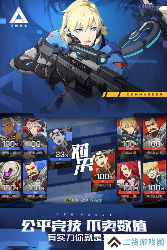 2021好玩的多人联机对抗手游推荐 moba手游