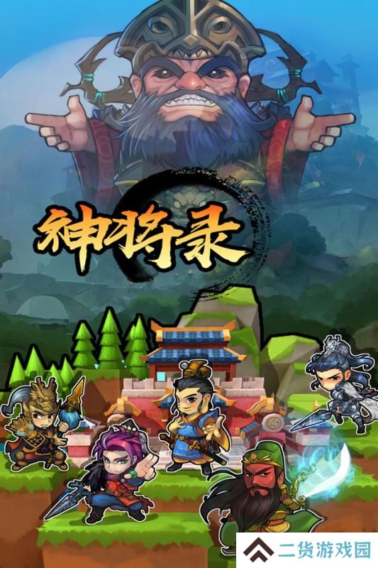 2023年好玩的三国放置类手游推荐 收集武将回合制战斗