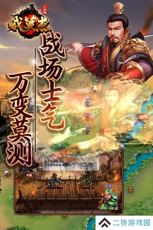 2023年好玩的三国放置类手游推荐 收集武将回合制战斗