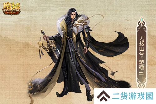 金秋版本“霸王长歌”今日公测！《魔域口袋版》携手世遗泉州助力文化传承
