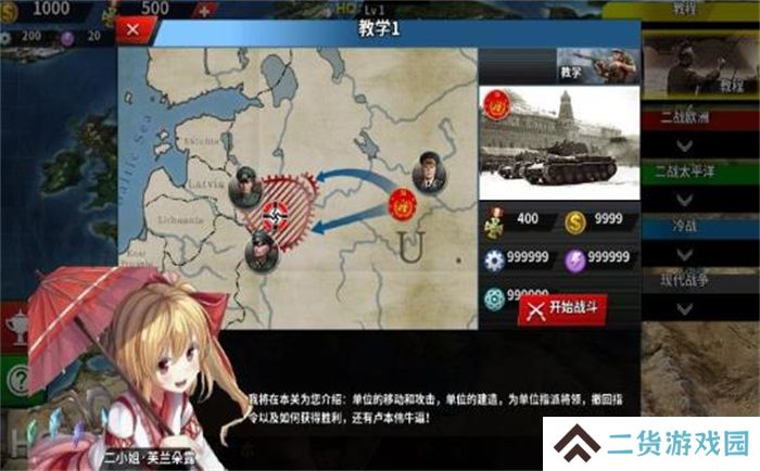 世界征服者4最新版
