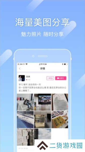 尤蜜交友