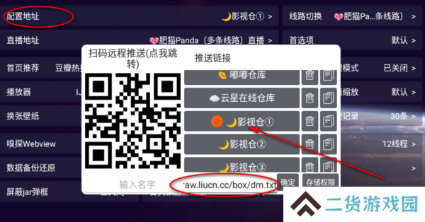 影视仓电视版图片3