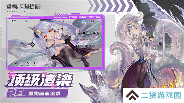 重构阿塔提斯