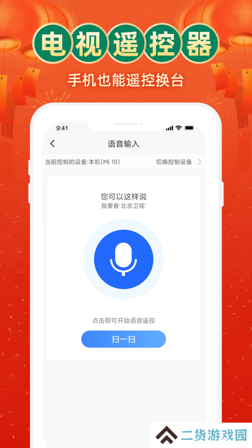 电视家3.0电视版安装包