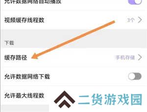 使用方法截图3