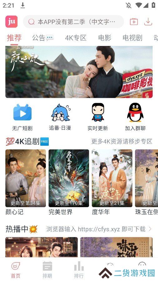 咖啡影视