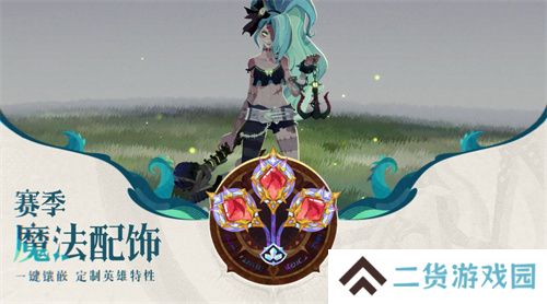 雾港惊魂夜：《剑与远征：启程》新赛季开启