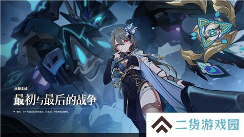 《崩坏3》7.8版本「遗星溯役」开启，全新S级角色薇塔「孑遗千星 」登场！