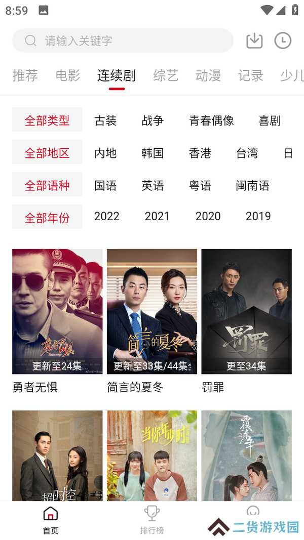 追剧喵