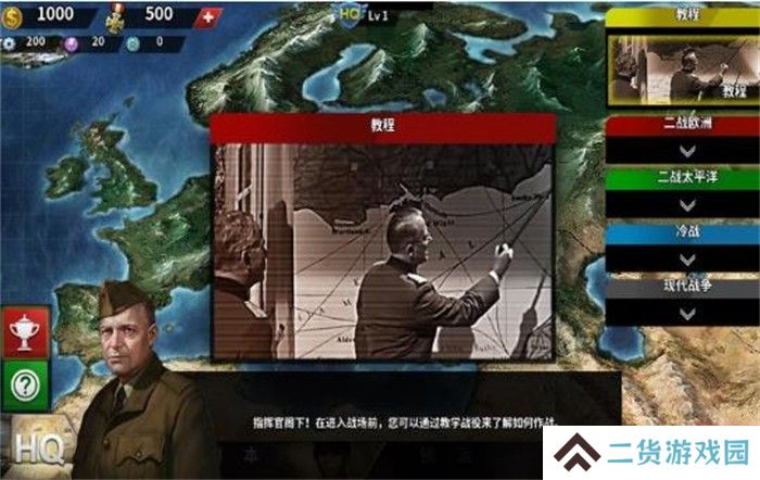 世界征服者4最新版
