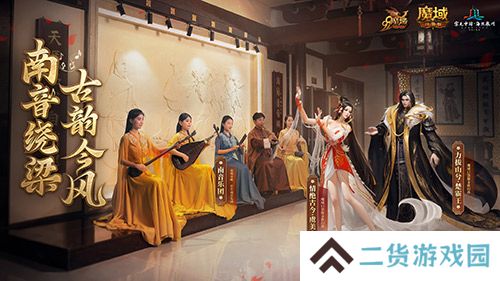 金秋版本“霸王长歌”今日公测！《魔域口袋版》携手世遗泉州助力文化传承