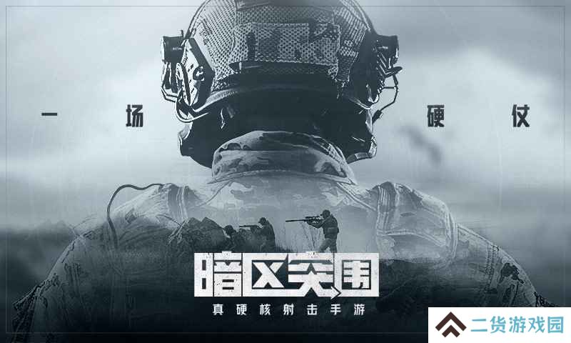 真实硬核射击游戏手游推荐 硬核射击