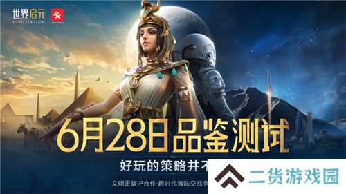 开启“第二纪元”的《世界启元》，又给玩家送了两亿福利？