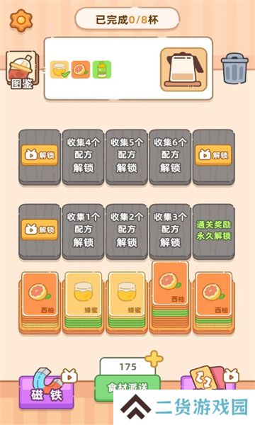 奶茶排序手游安卓