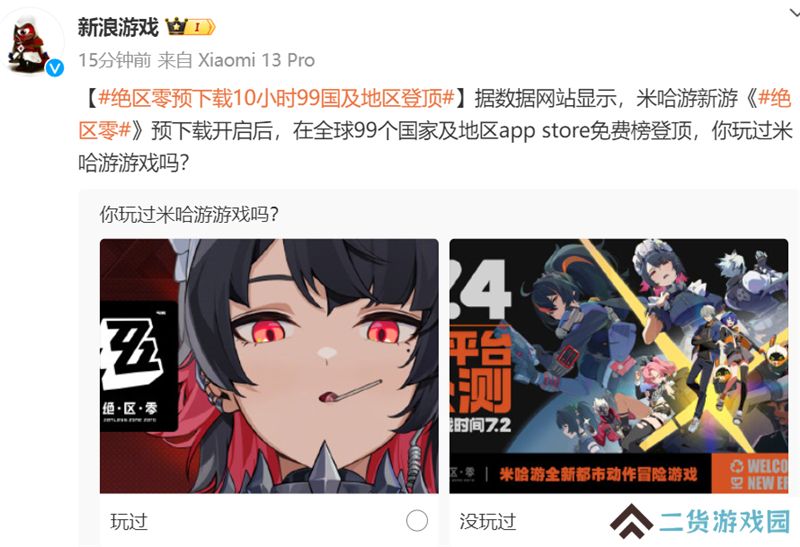 绝区零登顶99国免费游戏榜 7月4日公测