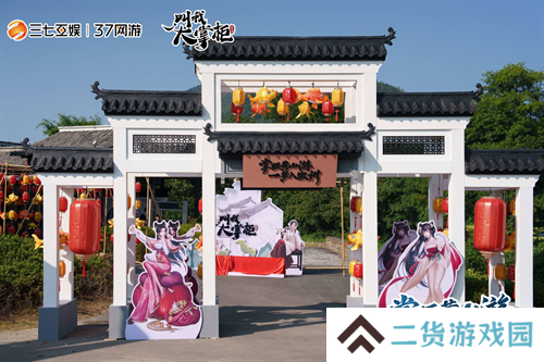 《叫我大掌柜》x徽派文化联动惊喜开启