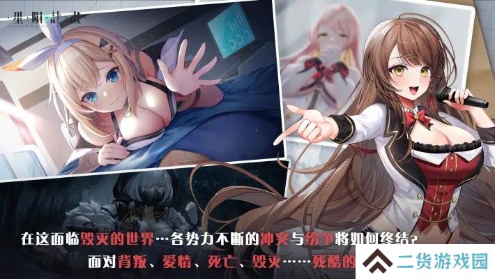 星陨计划最新版本