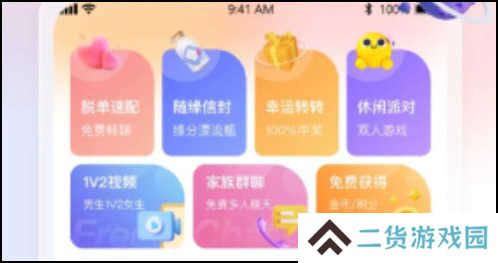 趣夜app怎么下载使用1